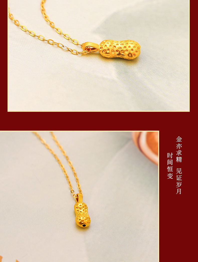 01g 好事花生项链【图片 价格 品牌 报价】-京东
