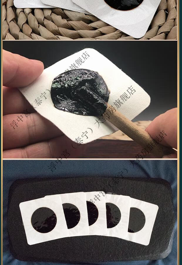 拔毒膏拔毒贴 火疖子 买二一 坐板疮 拔脓膏 吸脓贴单德文 黑色 4厘米