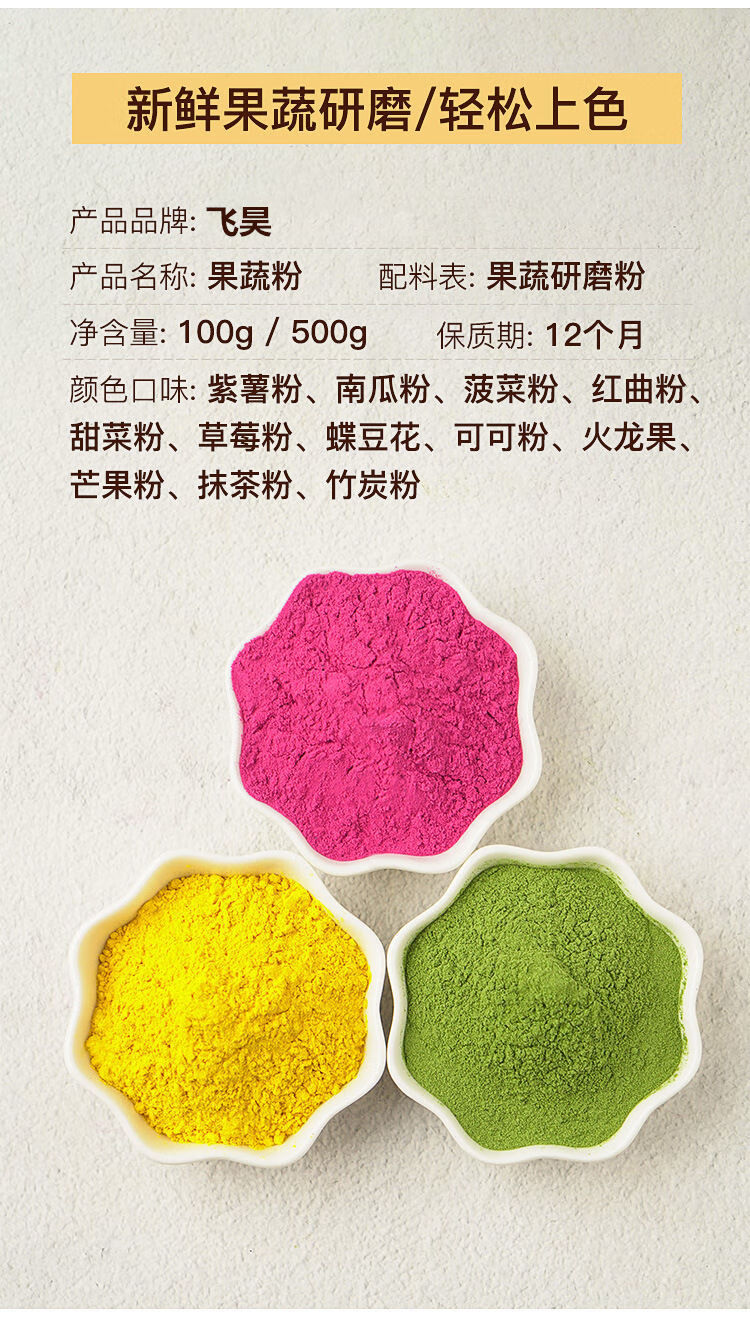 果蔬粉紫薯草莓蔬菜红曲粉蛋黄酥家用食用烘焙调色素红曲米粉100g