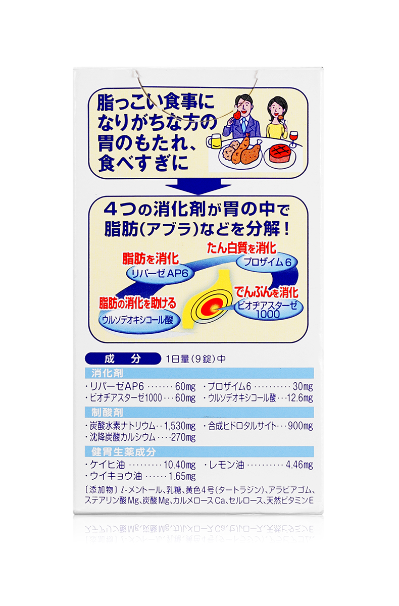 【年货节】日本太田胃散a锭剂胃疼干呕gfc胀气药120粒 太田胃散a锭剂