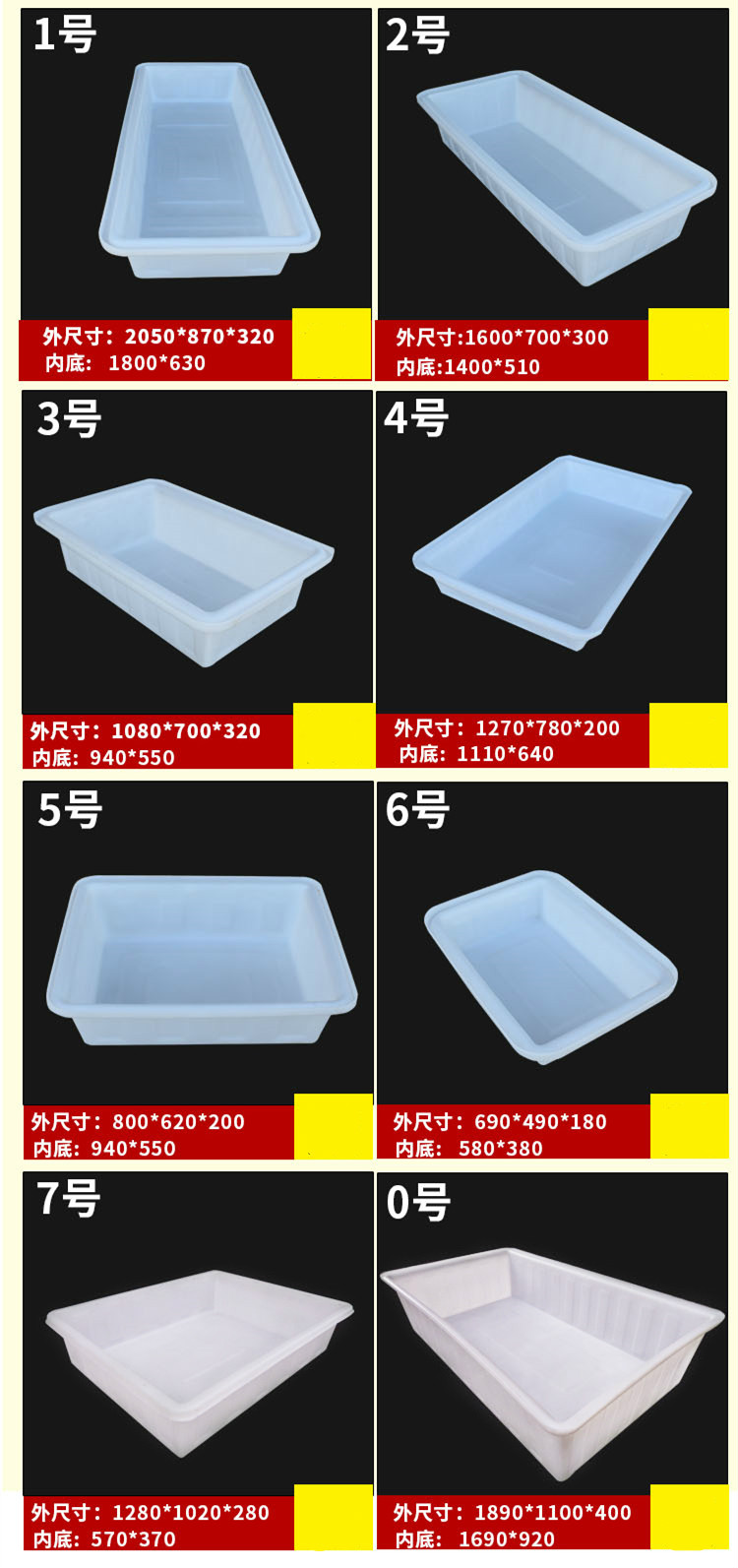 卖鱼盆 加厚塑料养龟长方形缸水产殖箱泡瓷砖市场 4号鱼盆127*78*20cm