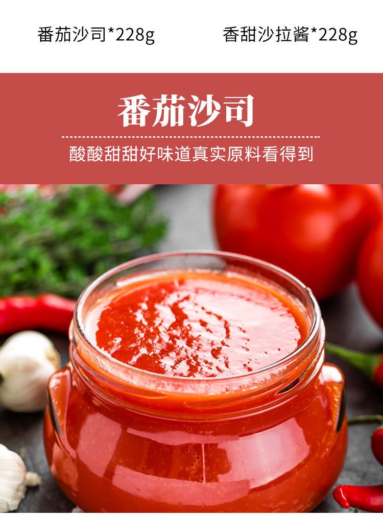 fghgf0脂番茄酱家用低脂番茄沙司手抓饼酱料三明治水果蔬菜沙拉沙拉酱
