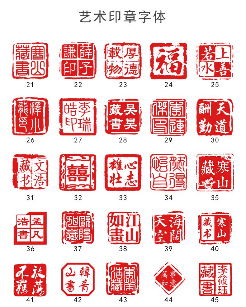 杰纳顺 硬笔书法闲章 定刻姓名印章定制寿山石玉石名字刻章篆刻私人