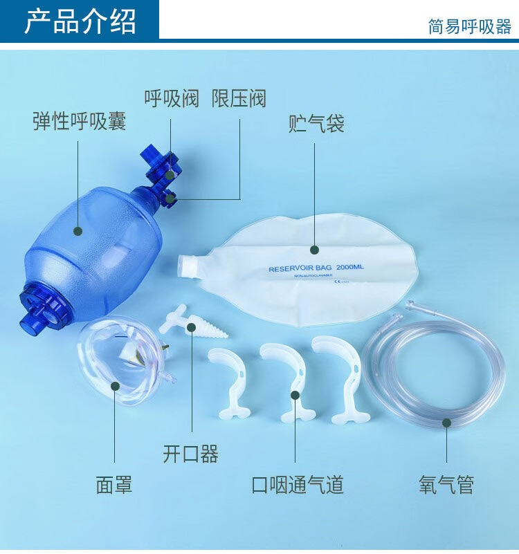 简易呼吸气囊球囊医用简易呼吸器新生儿成人儿童人工急救复苏器呼吸