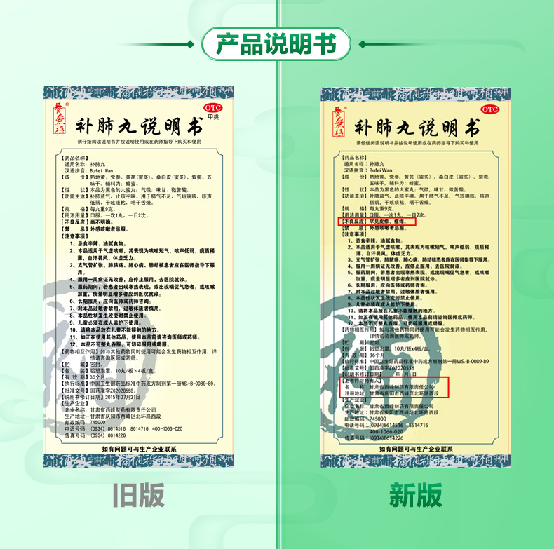 补肺丸9g*10丸*4板补肺益气平喘 【60天用量】9g*40丸*3盒【图片 价格