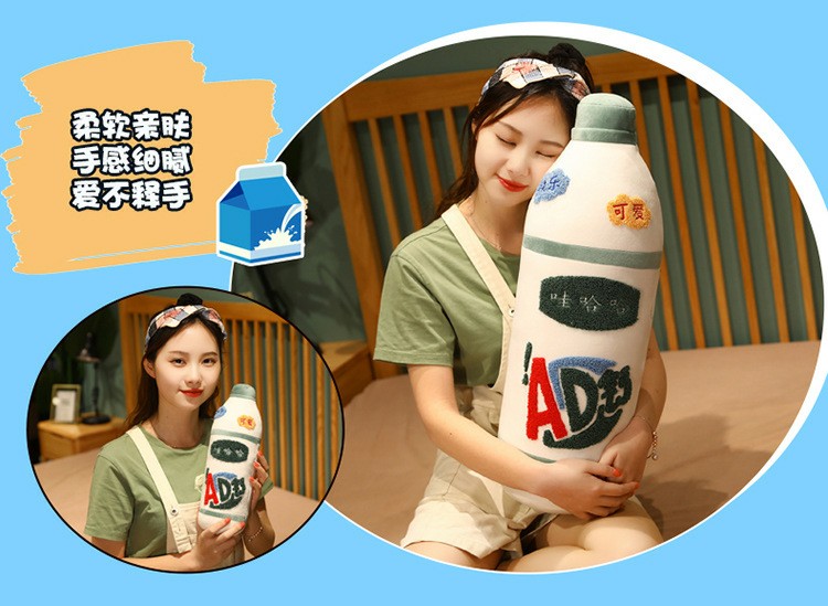创意仿真毛绒玩具娃哈哈ad钙奶抱枕玩偶大号布娃娃六一儿童节礼物ad钙