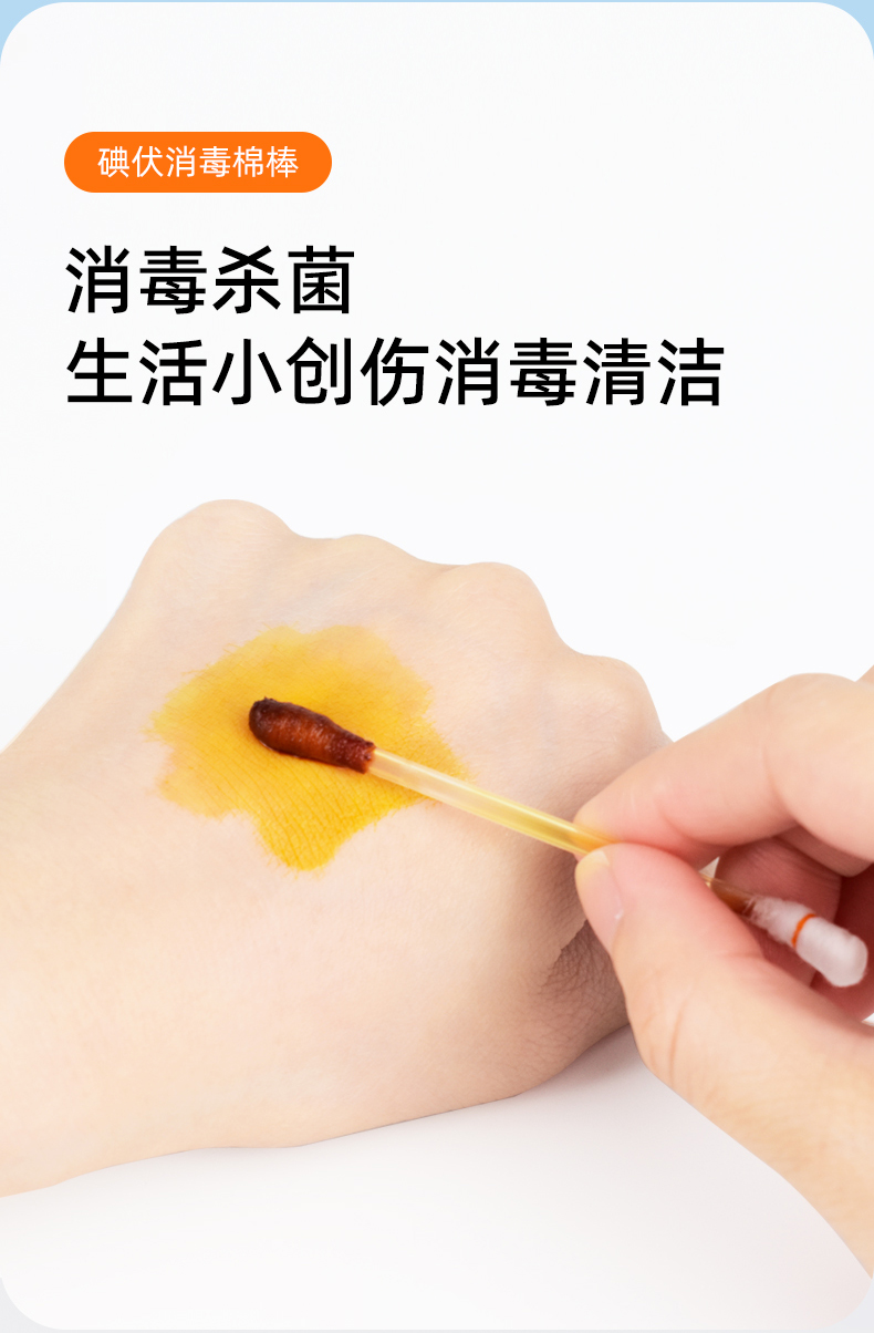 500只碘伏棉签一次性婴儿用酒精肚脐自带碘酒的消毒液棉棒碘伏棉棒500