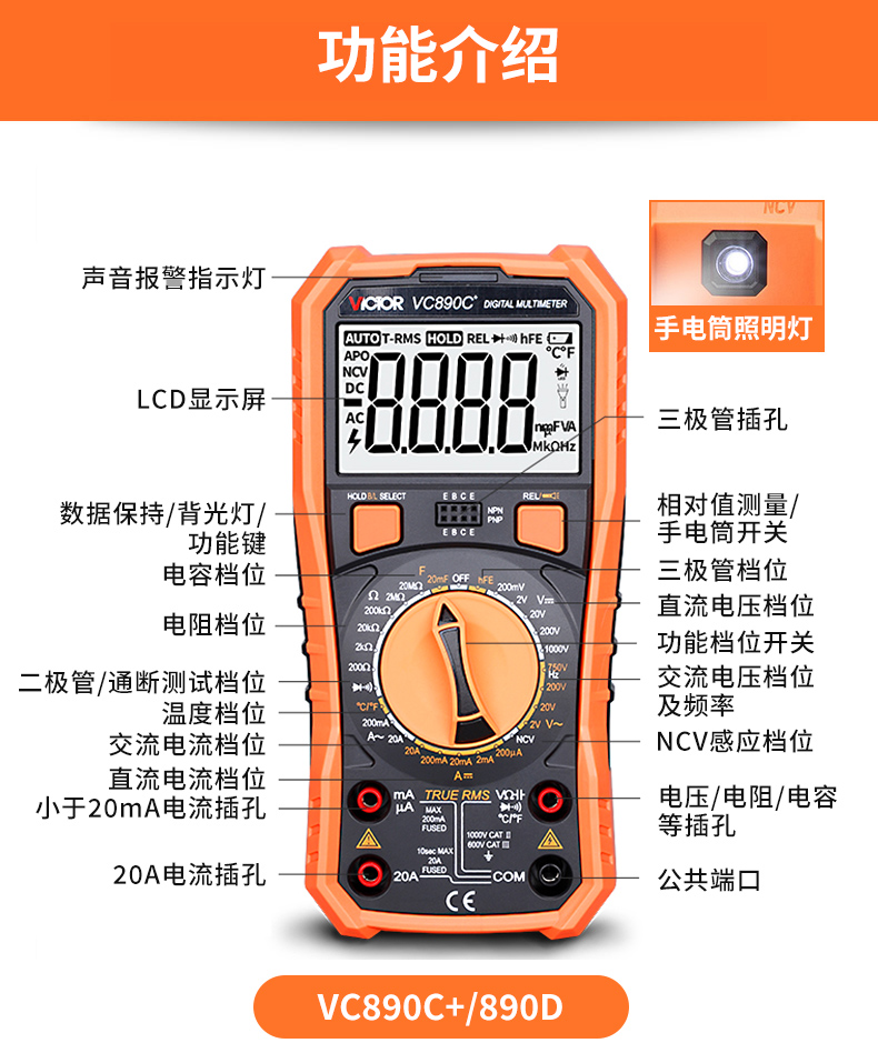 字万用表多功能高精度自动电工数显式表vc890c标配洛铁套装
