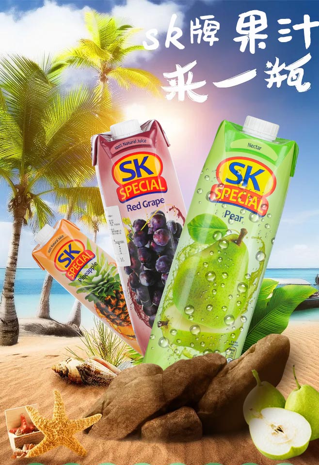 塞浦路斯sk浓缩果汁饮品葡萄菠萝梨汁1升调酒饮料1000mlsk牌梨汁2