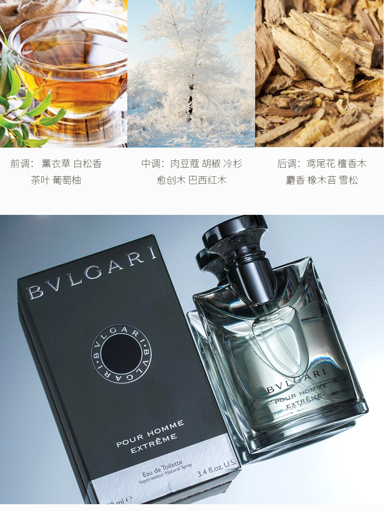 bvlgari宝格丽大吉岭茶男士淡香水生日礼物原版经典版100ml简装