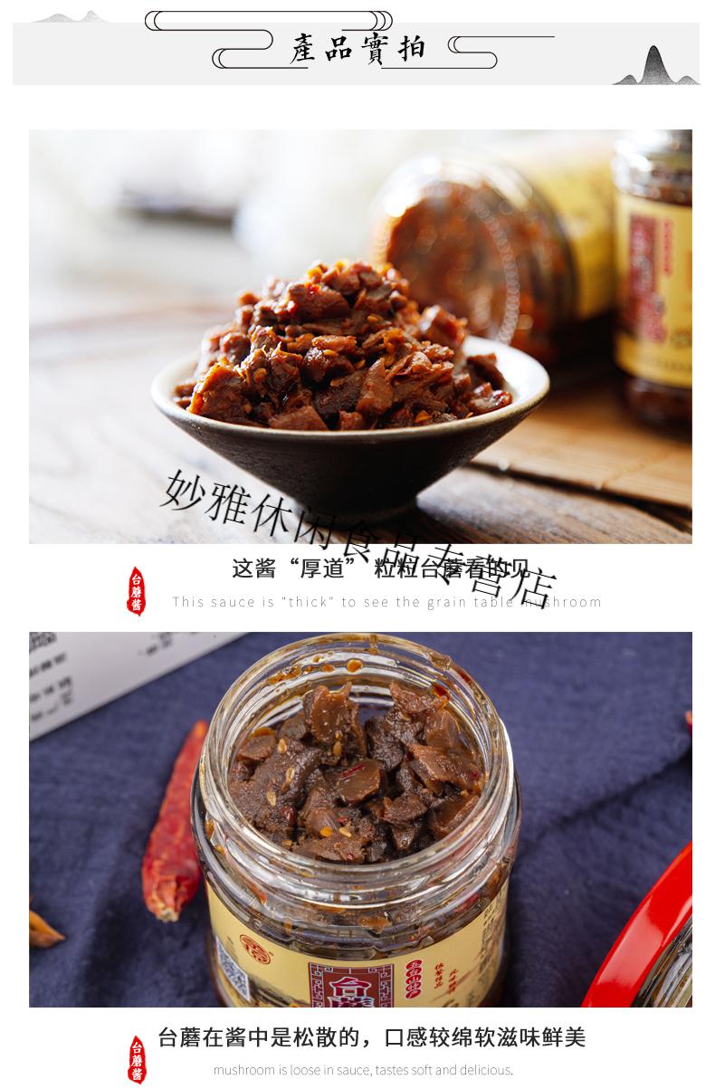 五台山灵境台蘑酱山西特产蘑菇拌饭下面酱香菇辣椒酱素食调味1原味1香