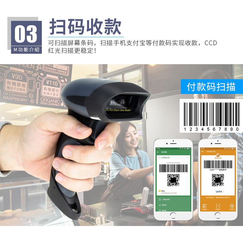 超市收银通用扫码枪有线二维码出入库手持扫描器台账电子信息码琛艺