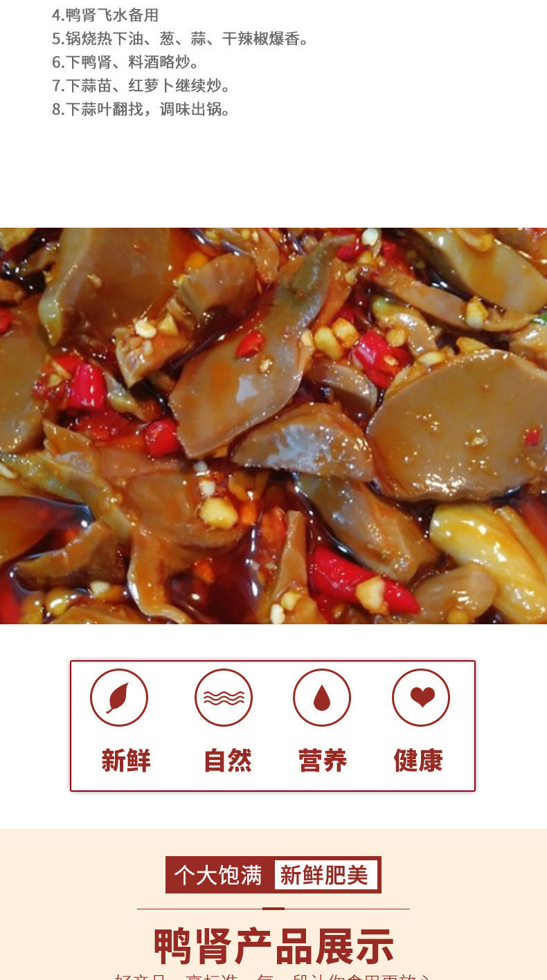 新鲜冷冻鸭腰子2斤4斤鸭宝鸭肾火锅烧烤花约朵娜4斤