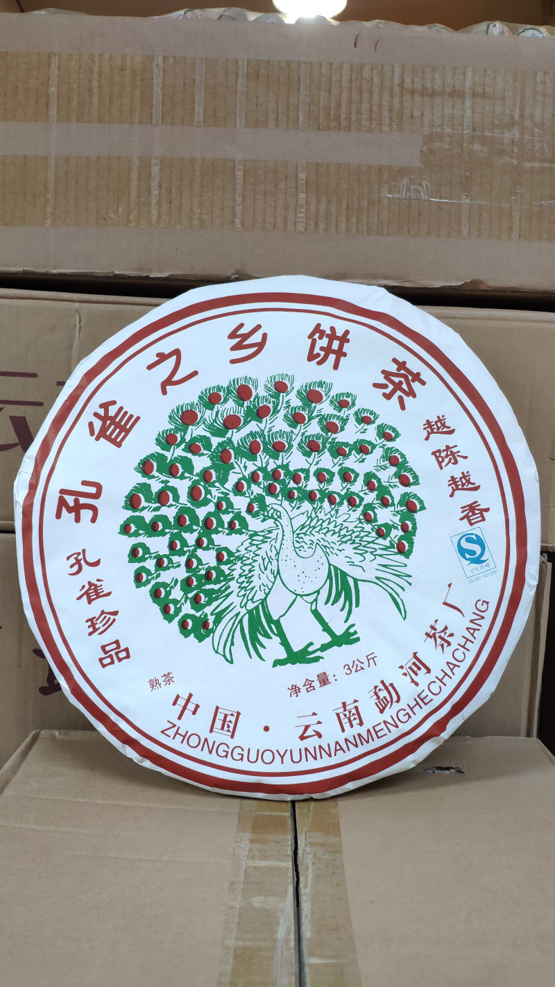 厂家直发3公斤生茶大茶饼孔雀之乡古树茶饼收藏礼茶1片孔雀普洱生茶