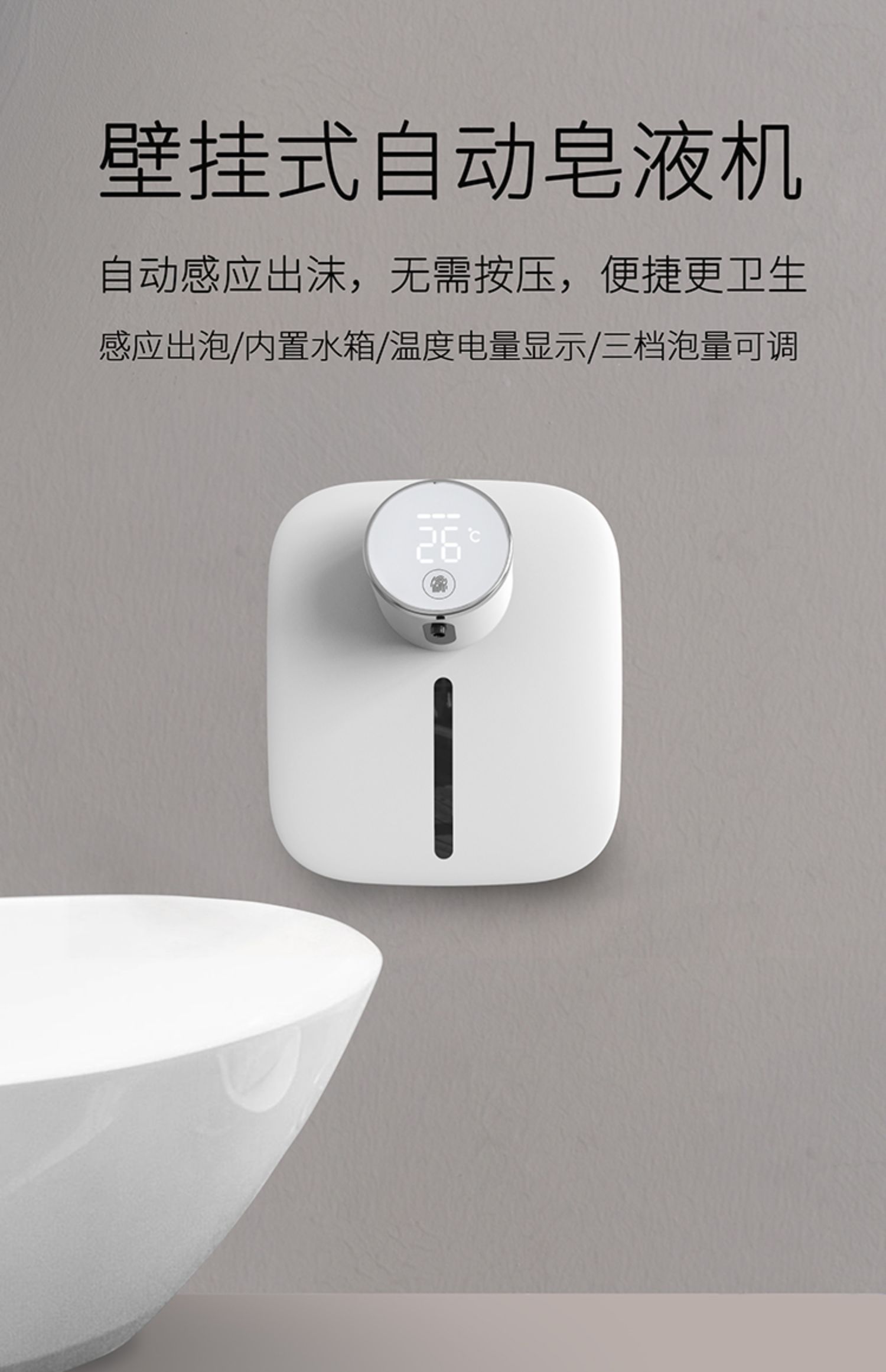 自动洗手液机感应壁挂式洗手机泡沫洗手液感应器皂液器免打孔tx白色