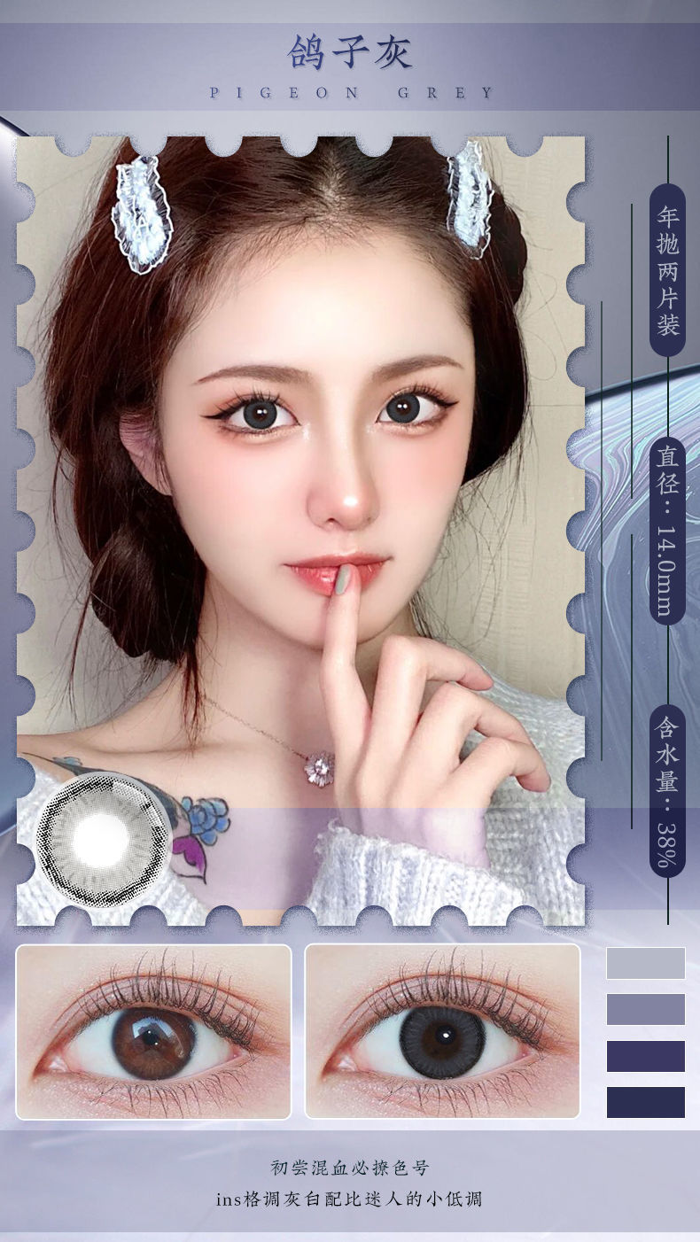 2片月曦灰美瞳年抛小红书同款混血大小直径韩可爱学生隐形眼镜片冬圣