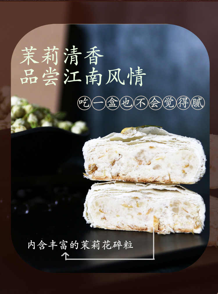 茉莉花饼鲜花饼江苏特色手工现做年货美食 清香原味茉莉花饼 3枚小