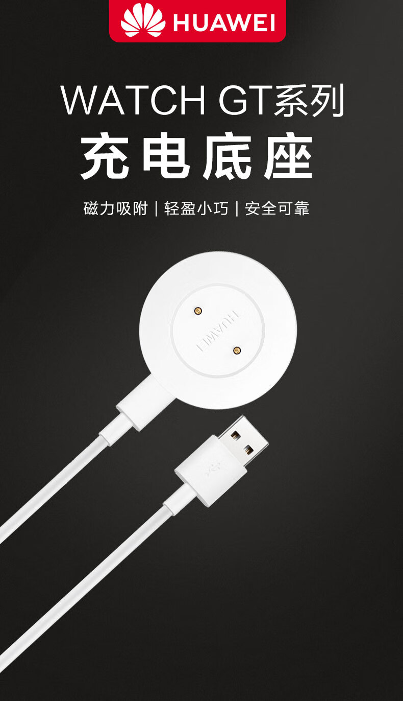 华为智能手表watchgtgt2原装充电器底座gt2pro荣耀maigc磁吸式数据线