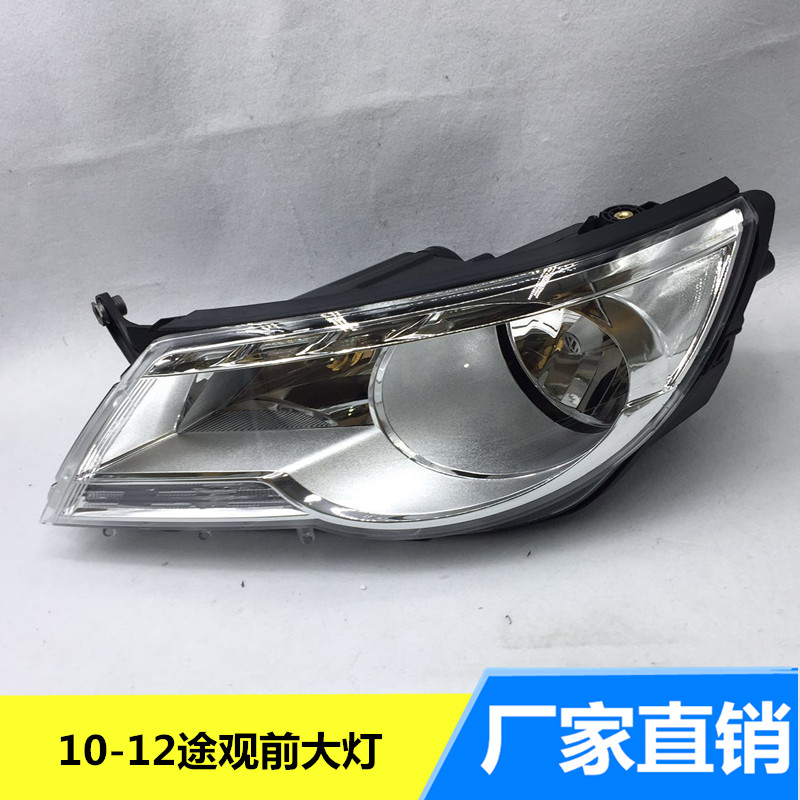 适用于1012款途观大灯半总成09大众途观大灯11途观卤素大灯精品驾驶室