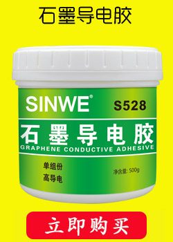 导电银浆导电剂油墨银漆笔墨水笔银胶键盘排线修复导电胶胶水定制3706