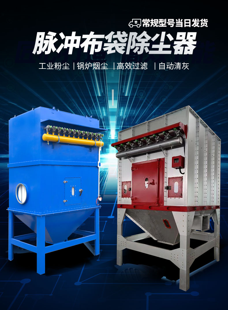 好货脉冲布袋除尘器施工木工粉尘滤筒仓顶锅炉环保中央除尘设备16布袋