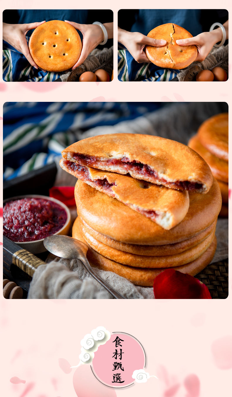 新疆特产和田蜂蜜玫瑰花油馕手工烤馕饼点心囊小吃主食 蜂蜜玫瑰花馕5