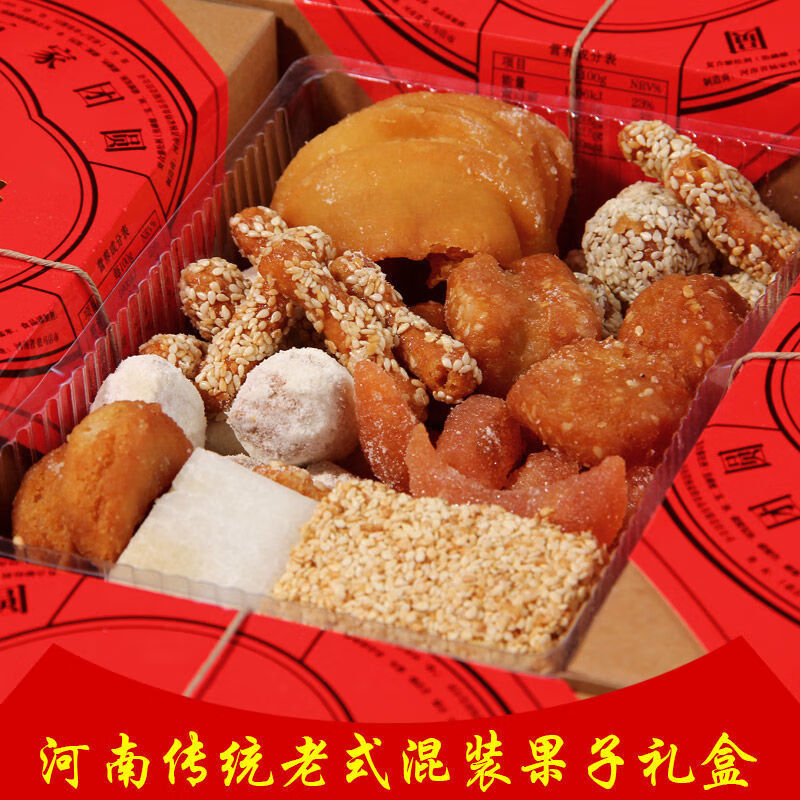 河南特产传统老式手工果匣子儿时年货礼盒混装多口味糕点果子 1盒八喜