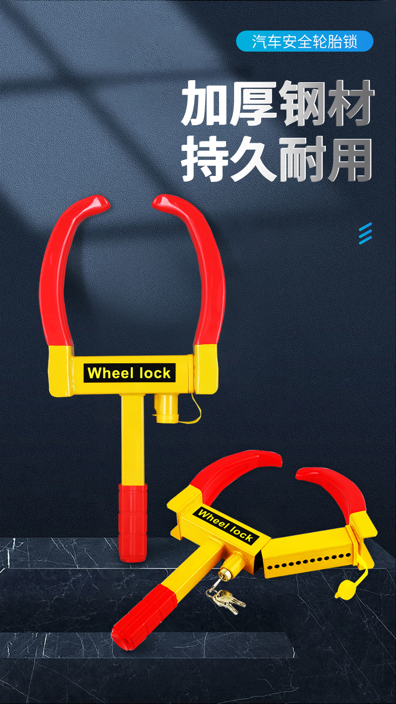 汽车轮胎锁锁车器加厚车轮锁小轿车防盗车锁物业城管专用锁牛角夹普通