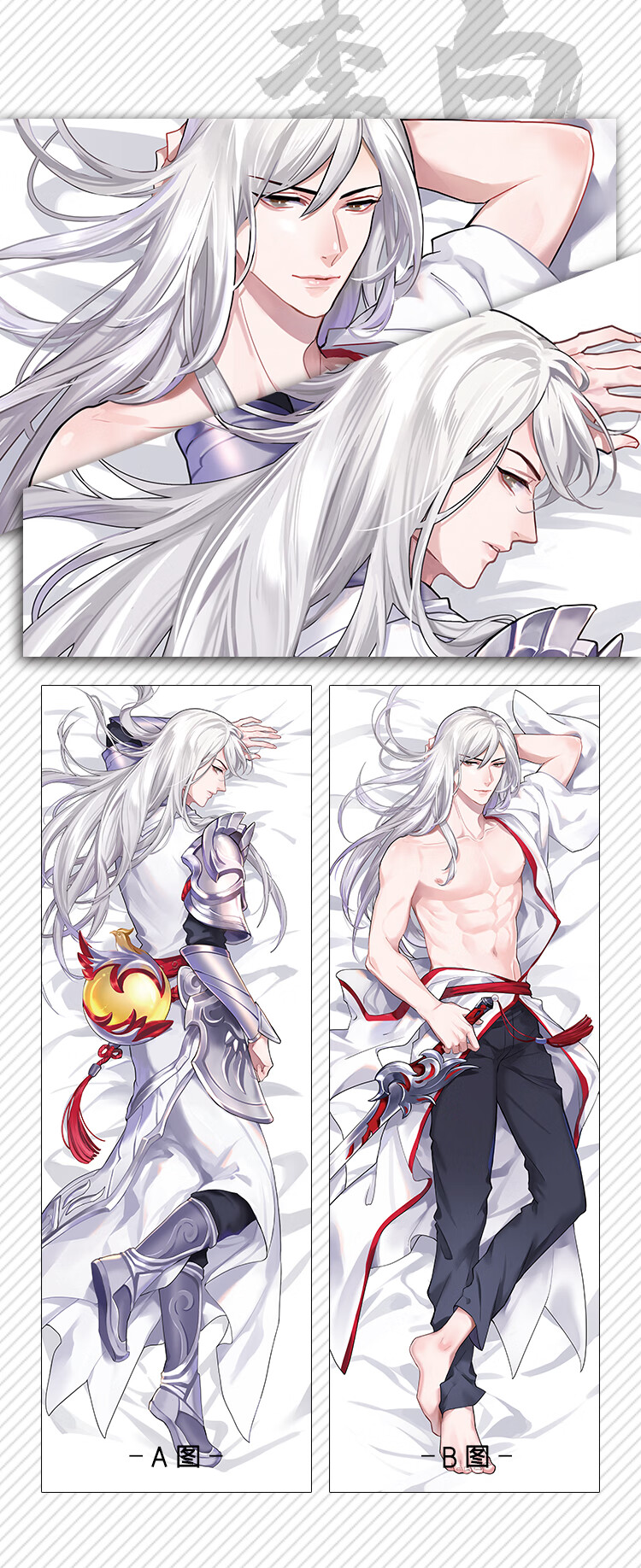 王者荣耀抱枕逍遥宅品王者农药李白等身抱枕二次元枕套2022新品李白