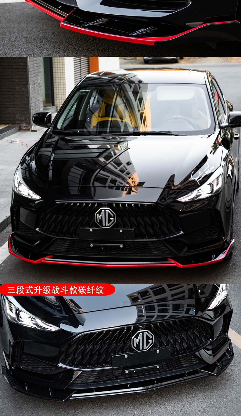 第壹社适用于21款全新名爵5前铲mg5改装小包围上汽名爵mg5前杠大包围
