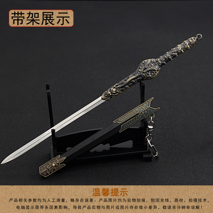 山河心沈峤山河同悲晏无师道家佩幽兰合金未开刃沈峤山河同悲配配展架