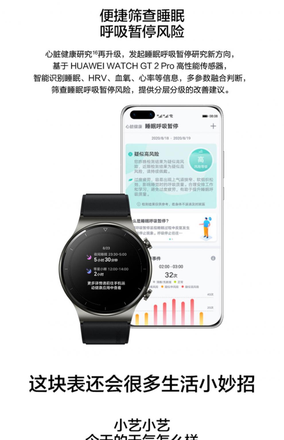 【旗舰京品】华为 (huawei) 手表watchgt2pro运动智能电话蓝牙通话