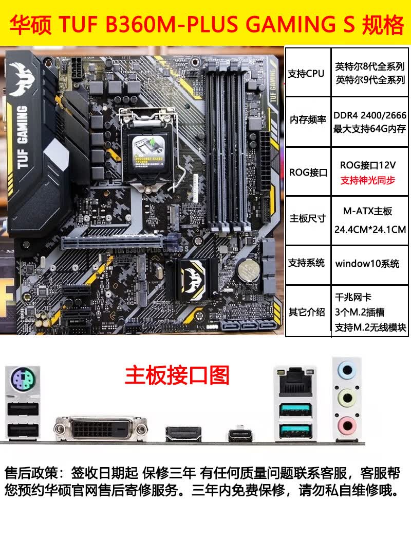 华硕tuf b360m-plus gaming s主板华硕b365m plus微星b365迫击炮 红色