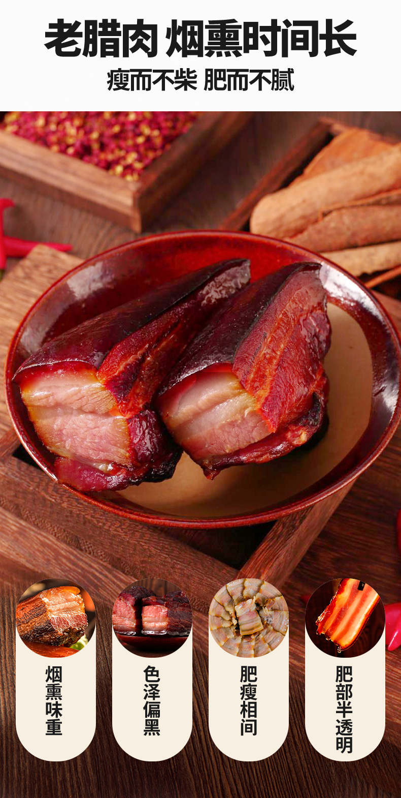 鲲橦 四川烟熏腊肉正宗五花肉咸肉微老腊肉贵州湖南四川眉山特产 1