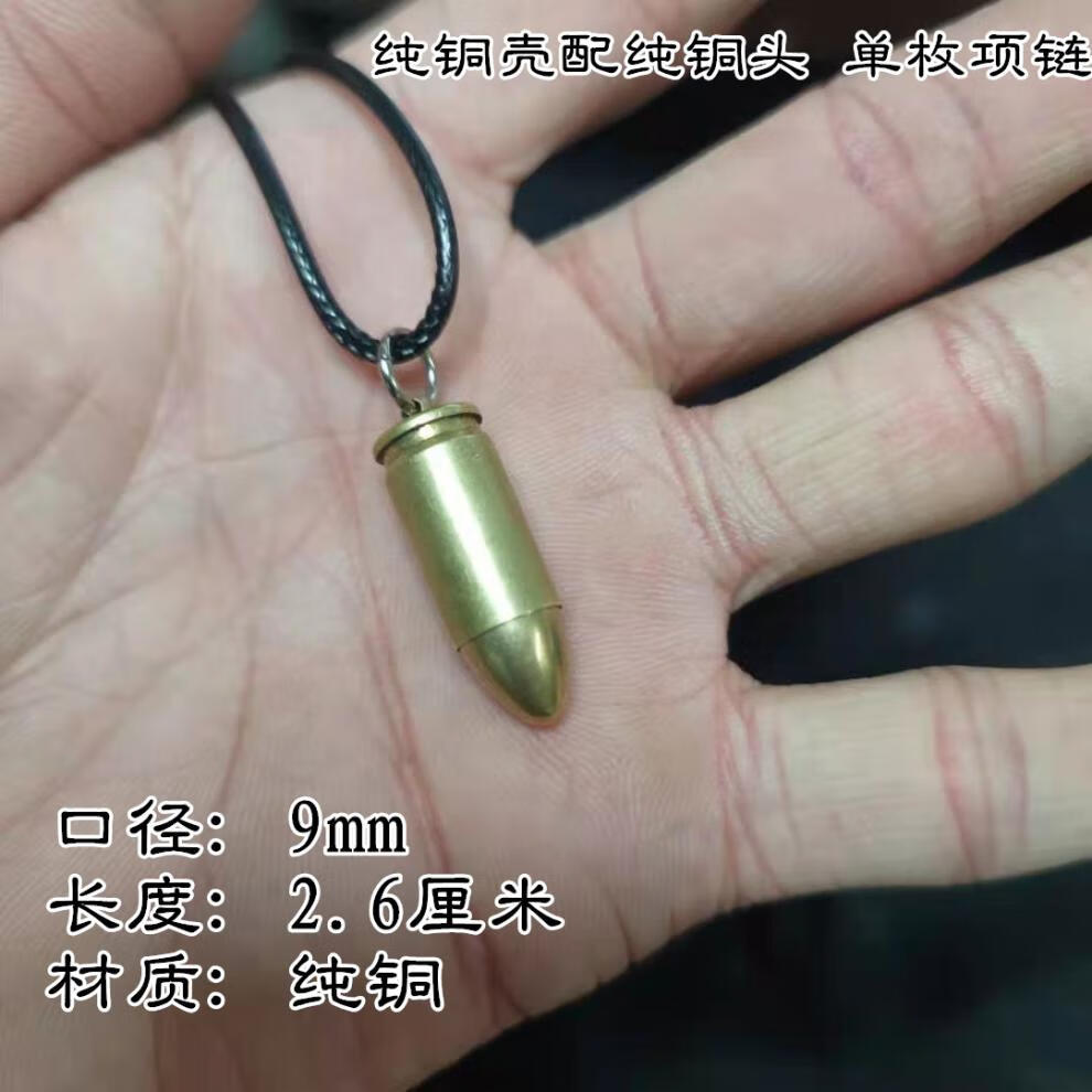 60国产81杠子弹项链762mm真子弹头老兵退伍军人战友