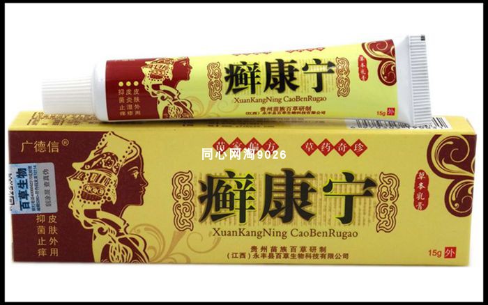 【买2曾1】初肤堂复方黄柏祛紶癣搽剂康宁牛皮紫椒癣膏