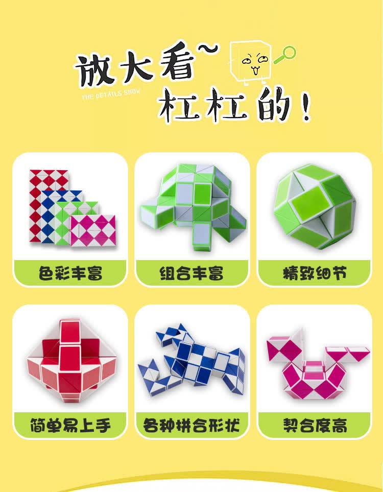 茹茵精选百变魔尺24段3648607296节大号儿童幼儿园折叠魔方条玩具多款