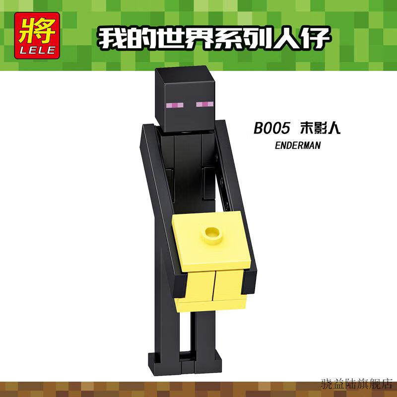 我的世界小人仔偶迷你moc史蒂夫钻石拼搭积木玩具 红石怪1560【图片