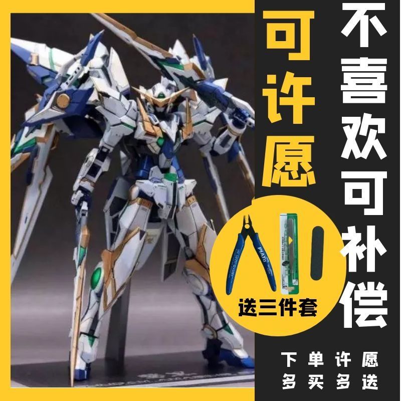 亏本盲盒高达模型福袋高达机动战士敢达拼装模型玩具大班高达精美贴纸