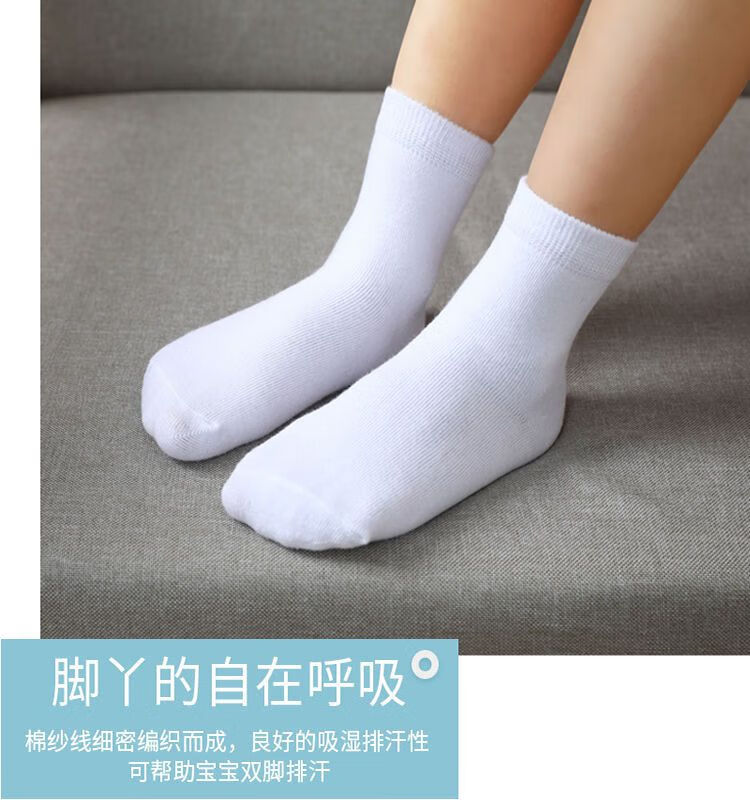 白袜子女小学生袜白色棉袜男女大童中筒秋冬学校活动