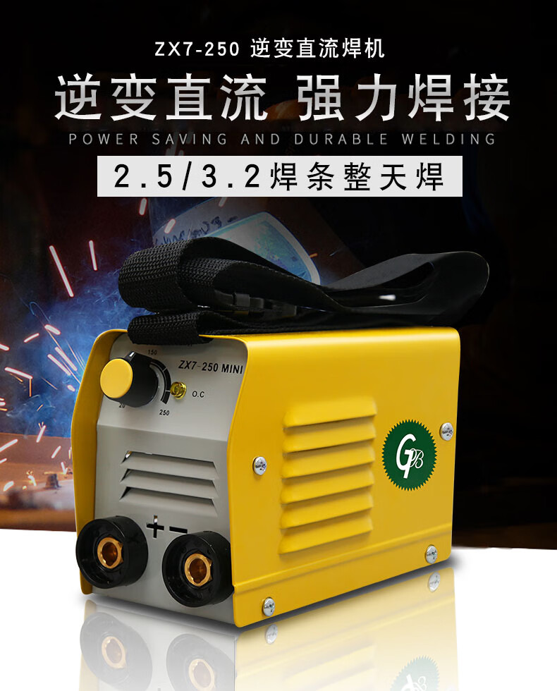 电焊机220v380v家用便携小型迷你全铜微型全自动焊机250战狼款标配