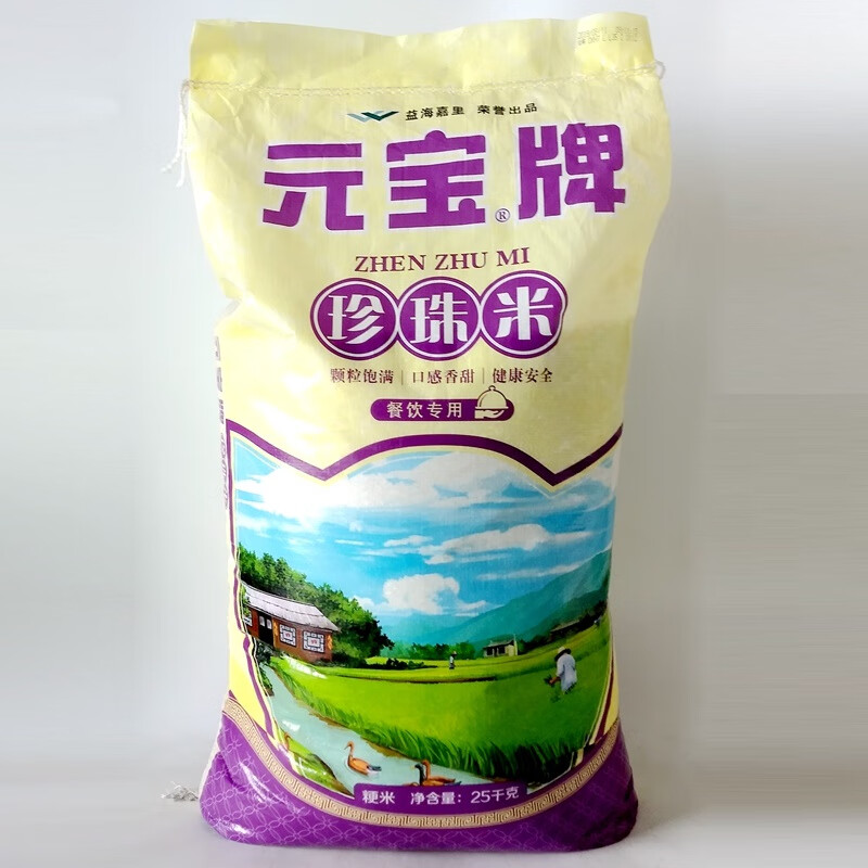元宝珍珠米 25kg 江苏大米 元宝牌珍珠米 粳米 泰州大米 软糯 大米 软
