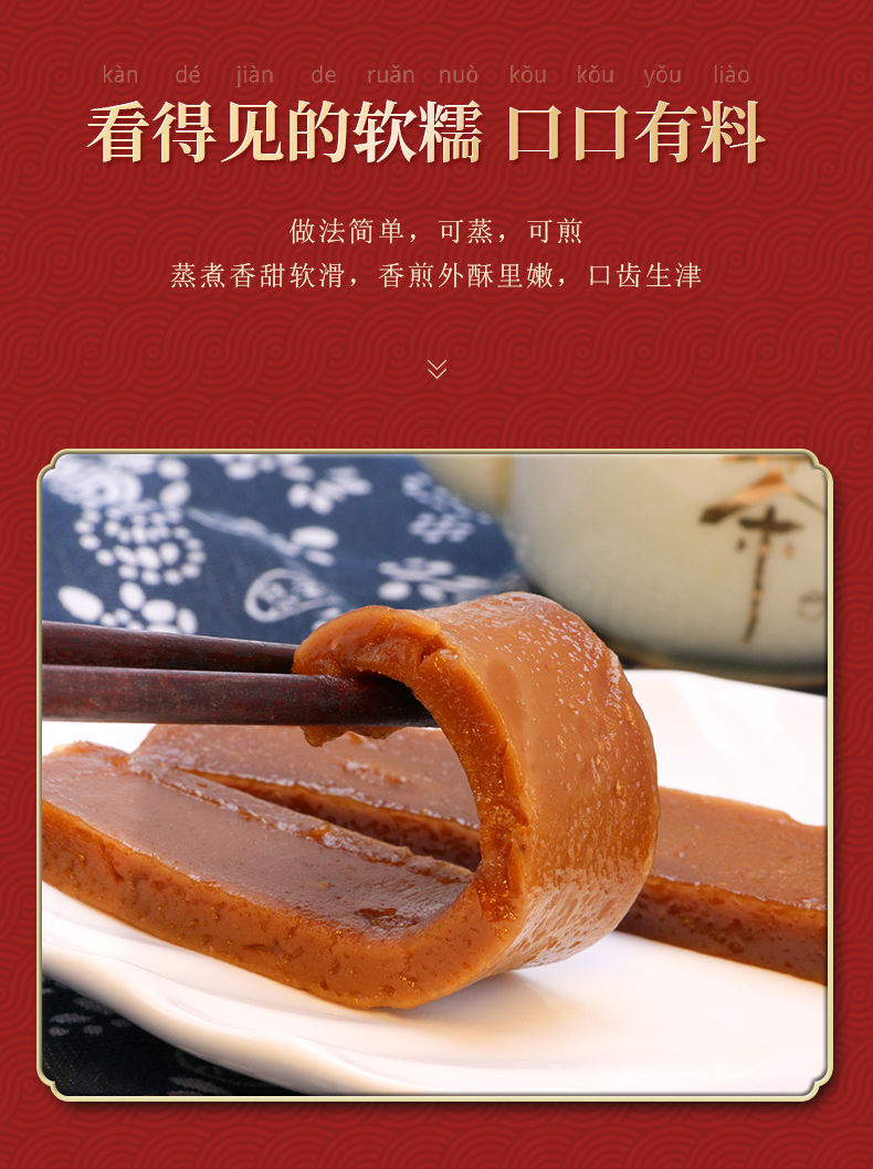 梅州客家年糕潮汕老式手工传统特产年货红糖甜粄现做糕点小吃甜粿年糕