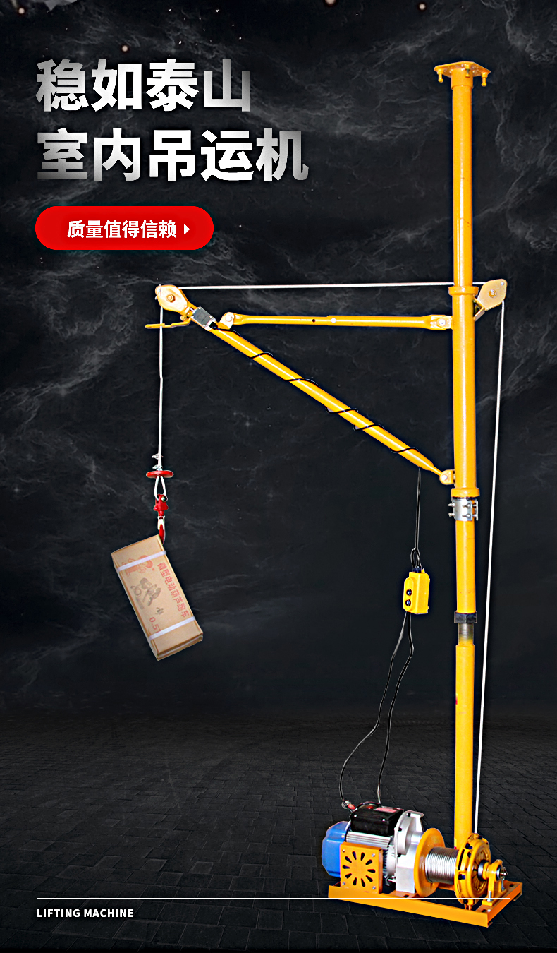 家用室内吊运机吊料吊沙吊窗上料机建筑装修吊机门窗高楼吊物神器