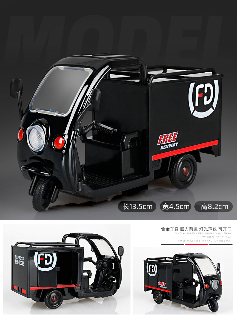 跑邮政的快递车 五菱面包车合金车顺丰三轮车儿童小汽车仿真模型玩具