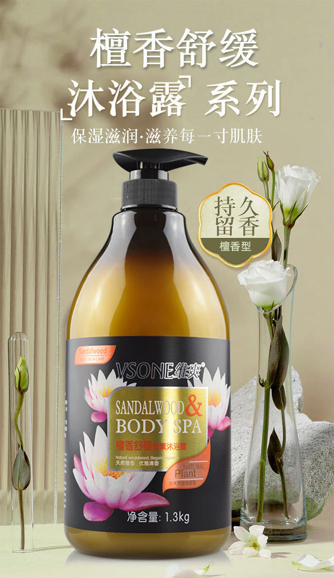 檀香沐浴露持i久留香洗i发i水沐浴露家庭装大容量沐浴露女生专用