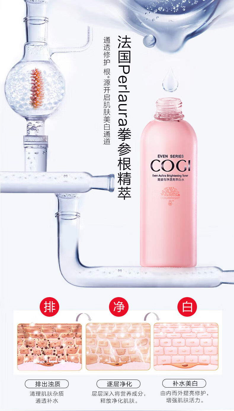 高姿护肤品套装匀净透白亮肤礼盒补水保湿烟酰胺 高姿发带