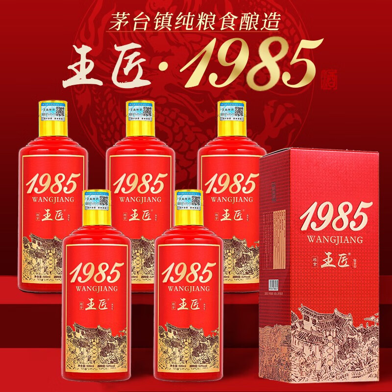 茅台镇酒酱香(茅台镇酒酱香酒53度价格)