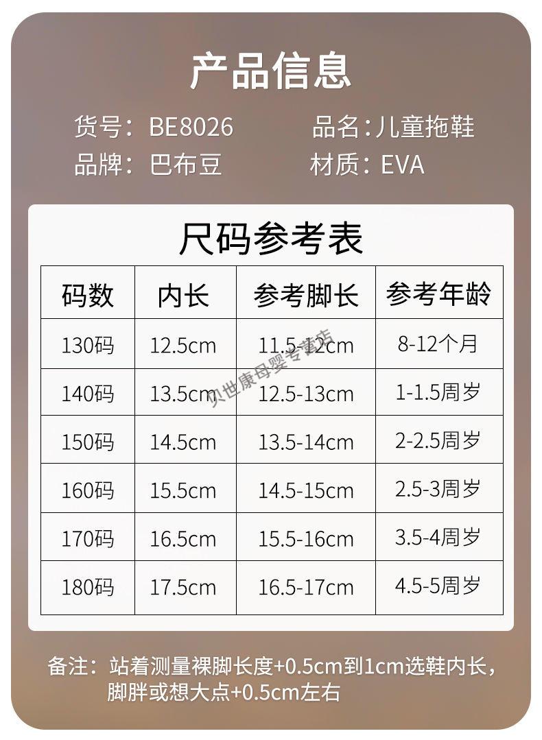 巴布豆童鞋儿童凉拖鞋男夏女幼儿婴儿小童防滑室内软底小孩宝宝洞洞鞋