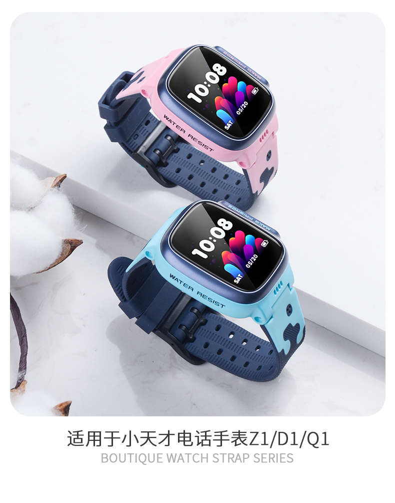 小天才电话手表 z1 z1y q1 q1y d1表带 腕带 奶牛蓝表带1副